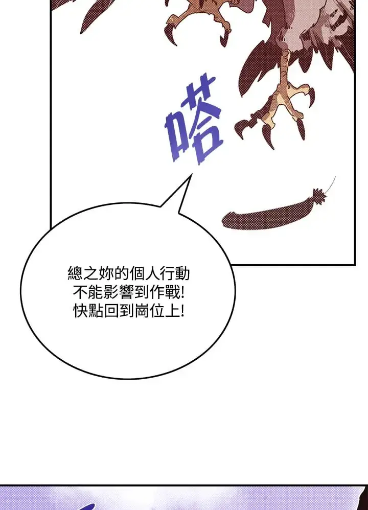 《魔导王》第76话图29