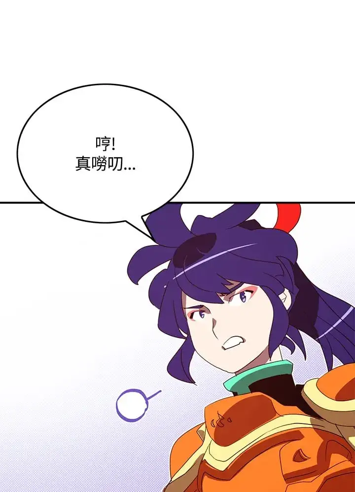《魔导王》第76话图31