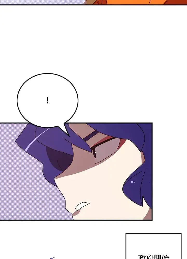 《魔导王》第76话图32