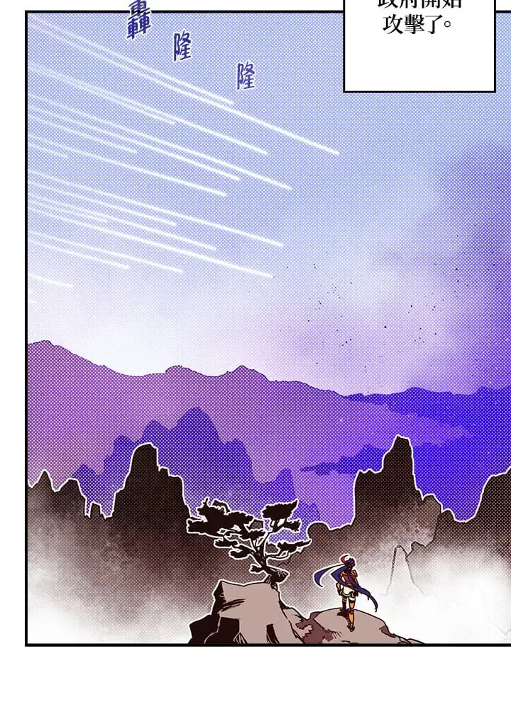 《魔导王》第76话图33