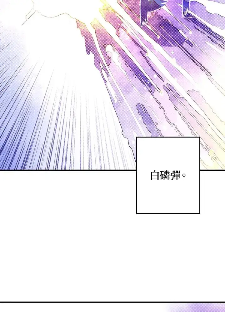 《魔导王》第76话图36