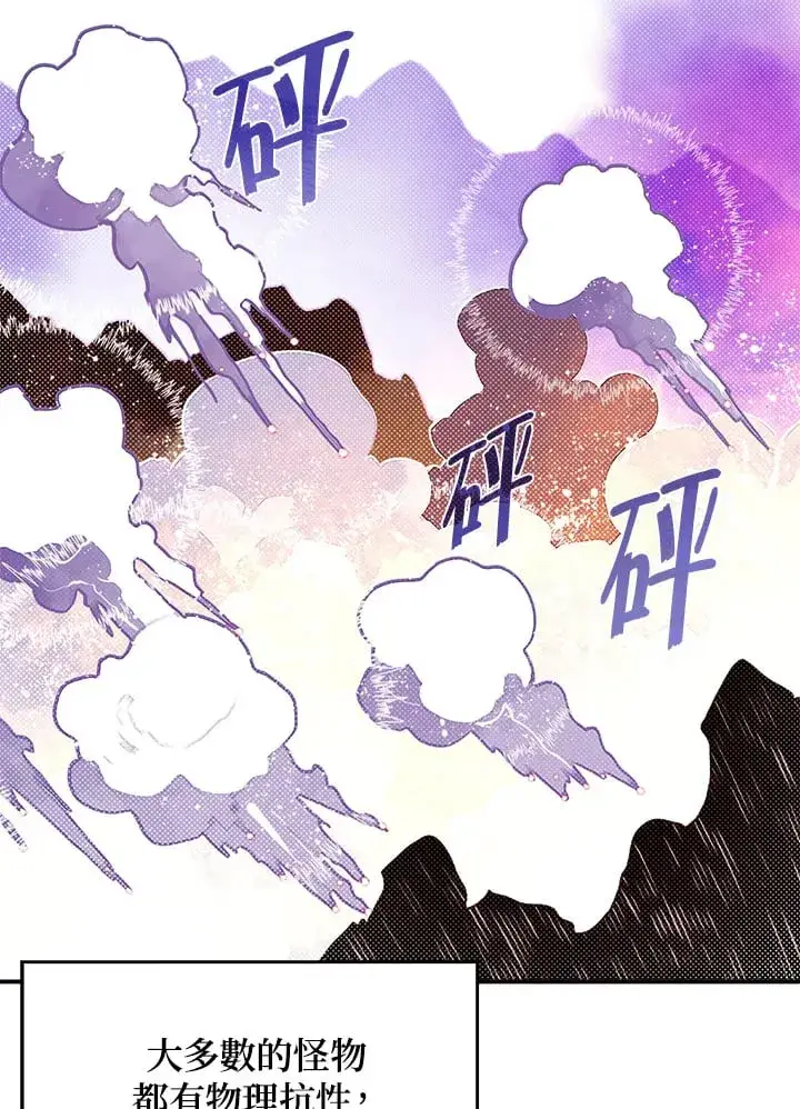 《魔导王》第76话图37