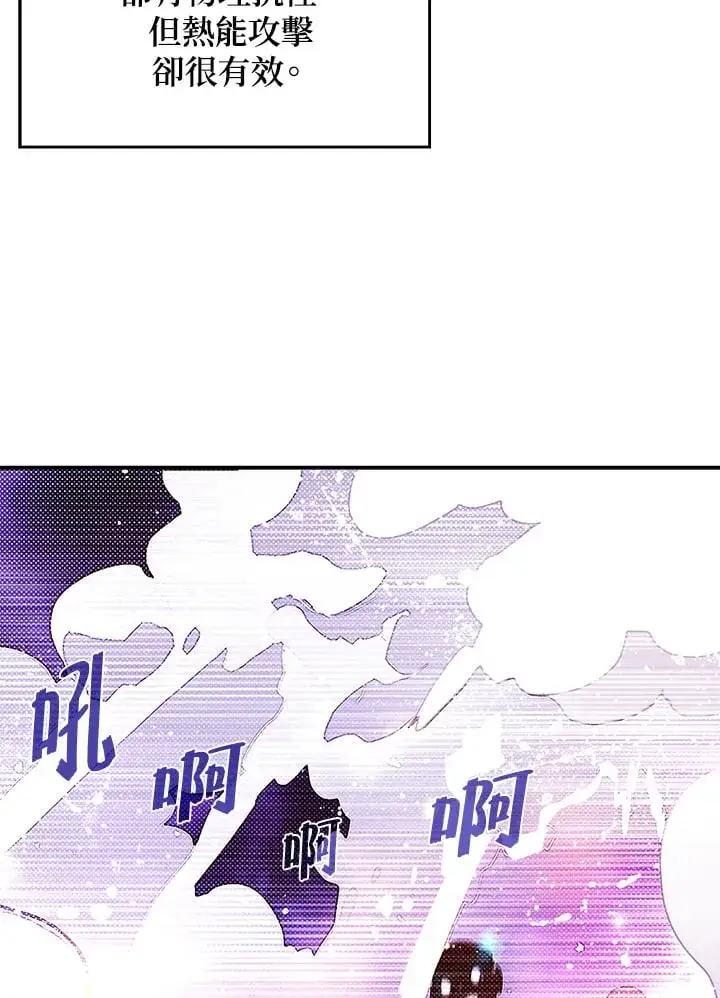 《魔导王》第76话图38