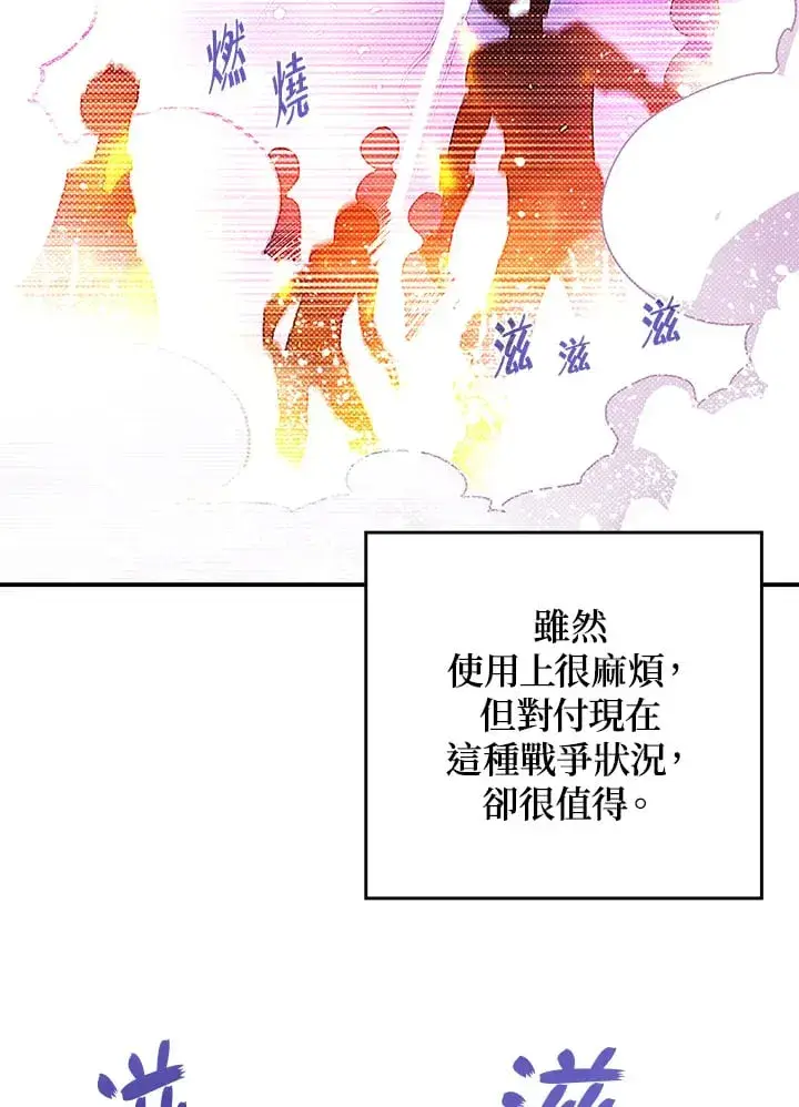 《魔导王》第76话图39