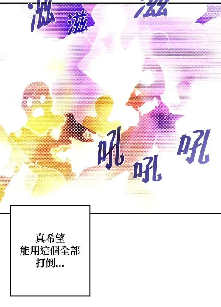 《魔导王》第76话图40