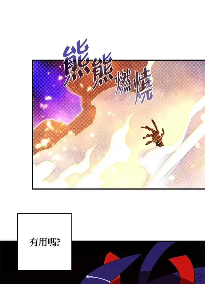 《魔导王》第76话图41