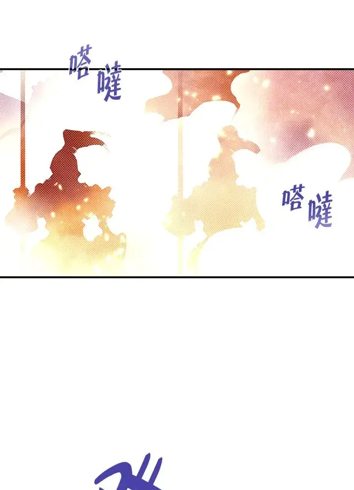 《魔导王》第76话图43