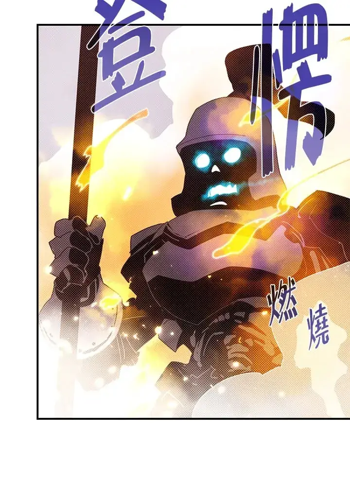 《魔导王》第76话图44