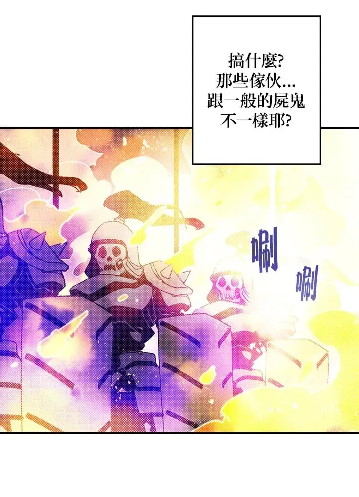 《魔导王》第76话图45