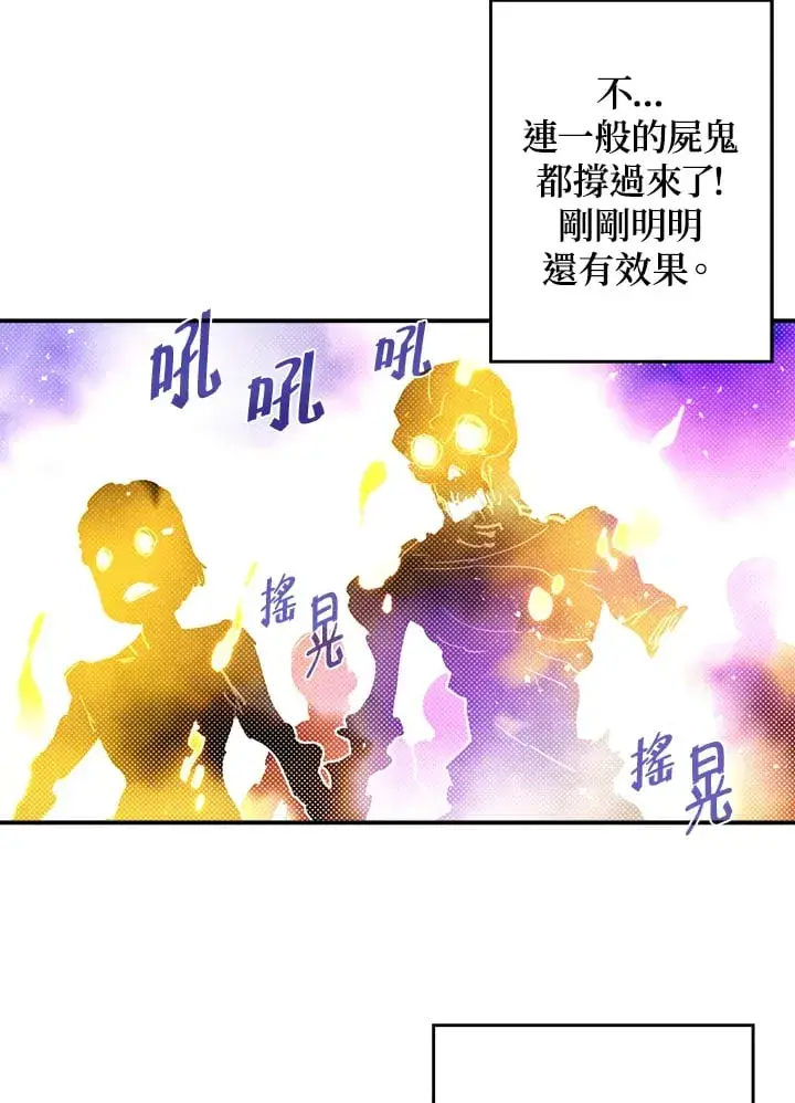 《魔导王》第76话图47