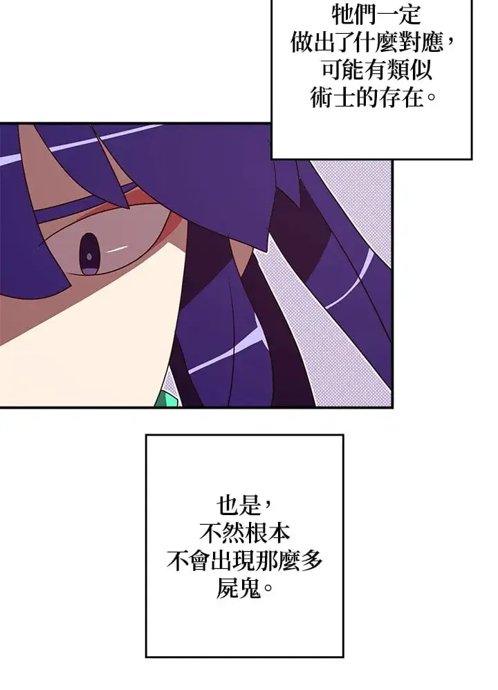 《魔导王》第76话图48
