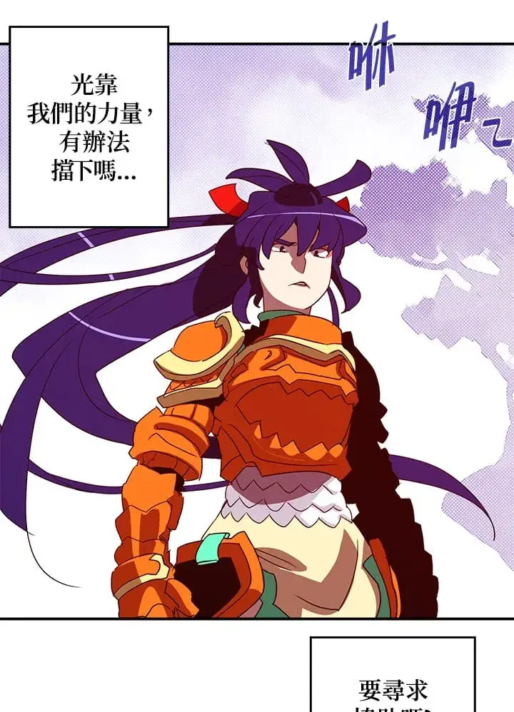 《魔导王》第76话图49