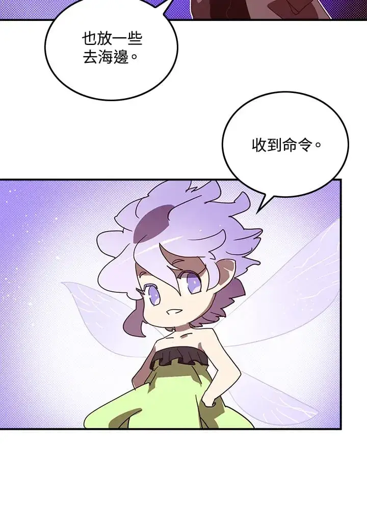 《魔导王》第76话图5