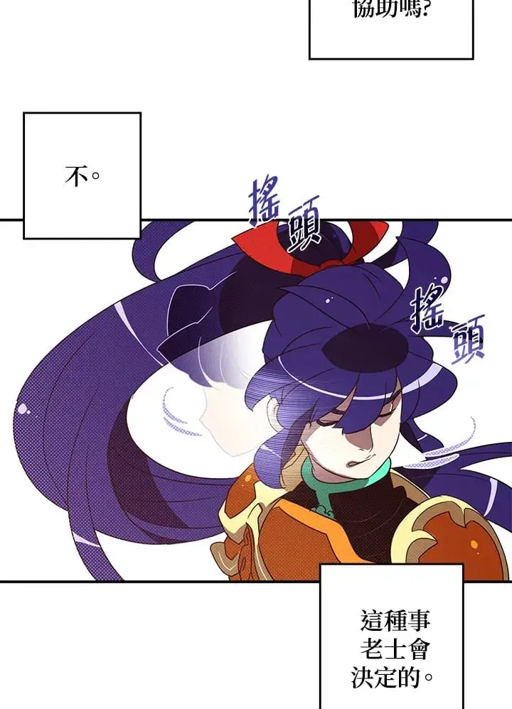 《魔导王》第76话图50