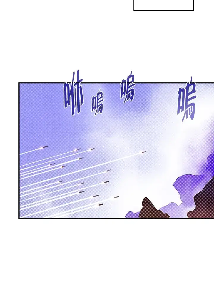 《魔导王》第76话图51
