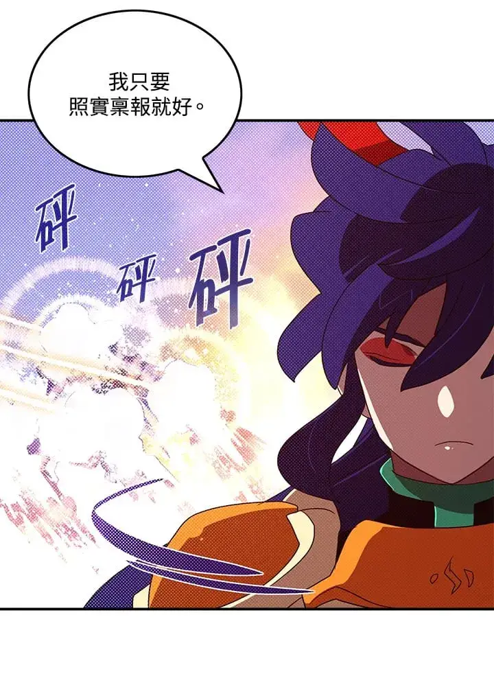《魔导王》第76话图52