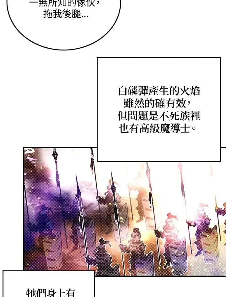 《魔导王》第76话图57