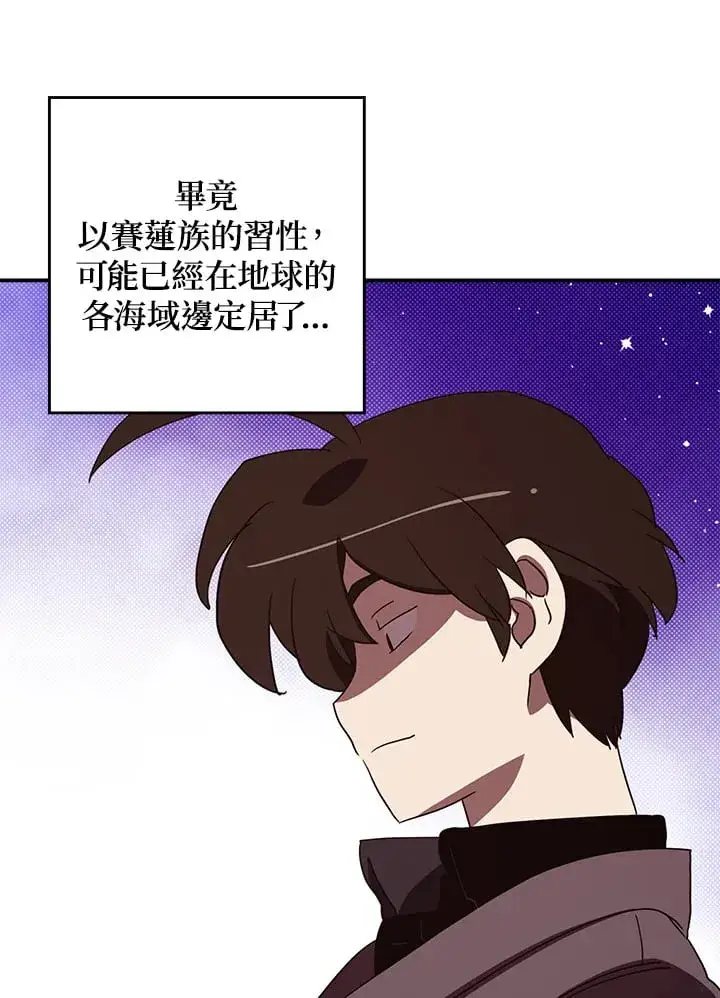 《魔导王》第76话图6