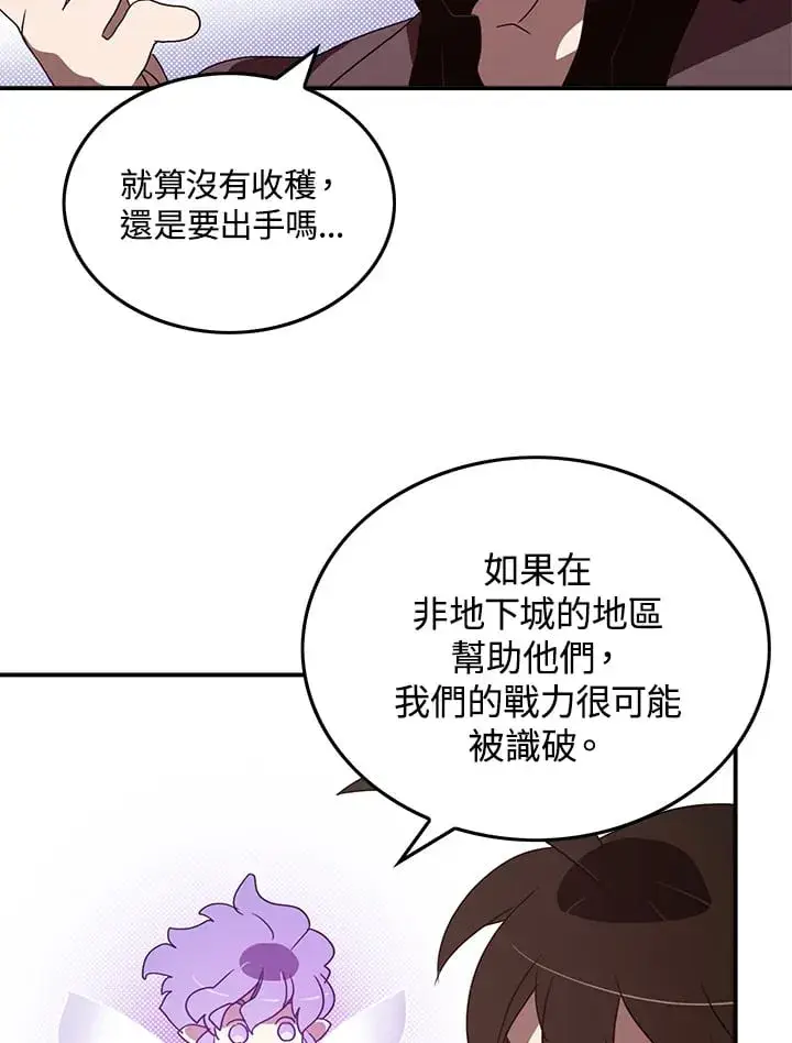 《魔导王》第76话图60