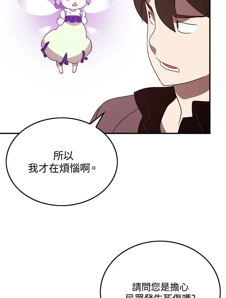 《魔导王》第76话图61