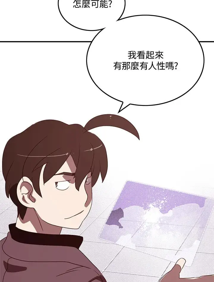 《魔导王》第76话图63