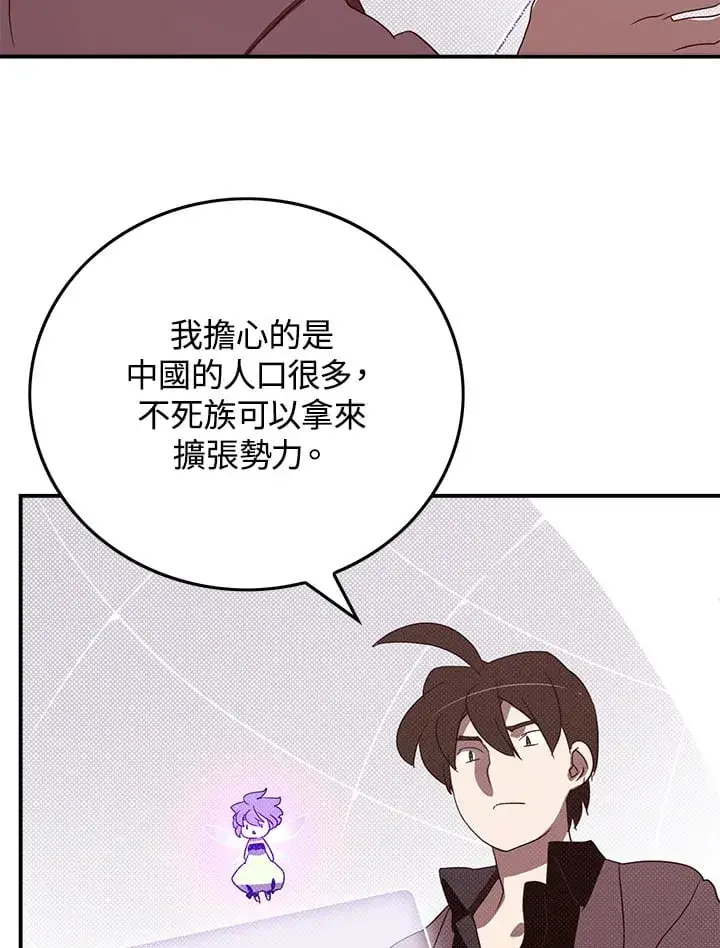 《魔导王》第76话图64