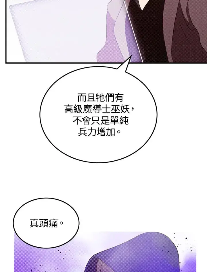 《魔导王》第76话图65