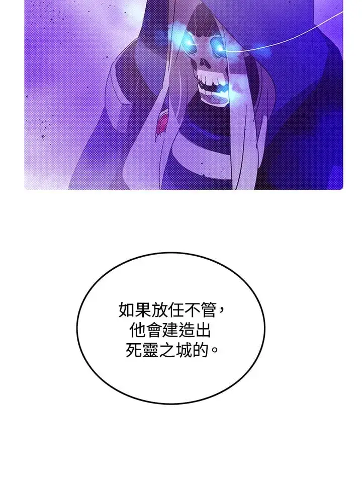 《魔导王》第76话图66