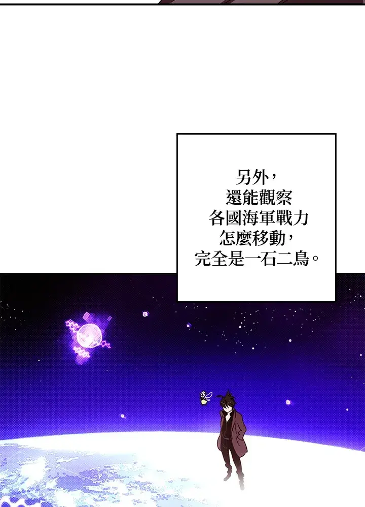 《魔导王》第76话图7