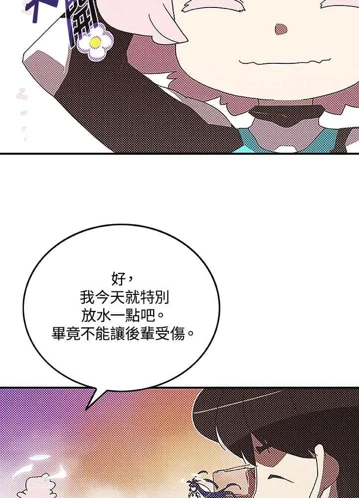 《魔导王》第100话图10