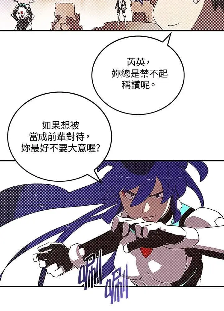 《魔导王》第100话图11