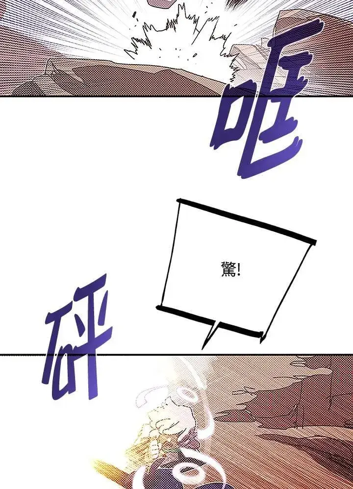 《魔导王》第100话图16