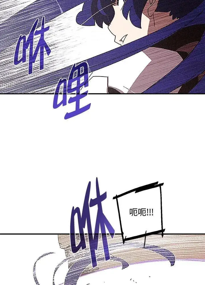 《魔导王》第100话图18