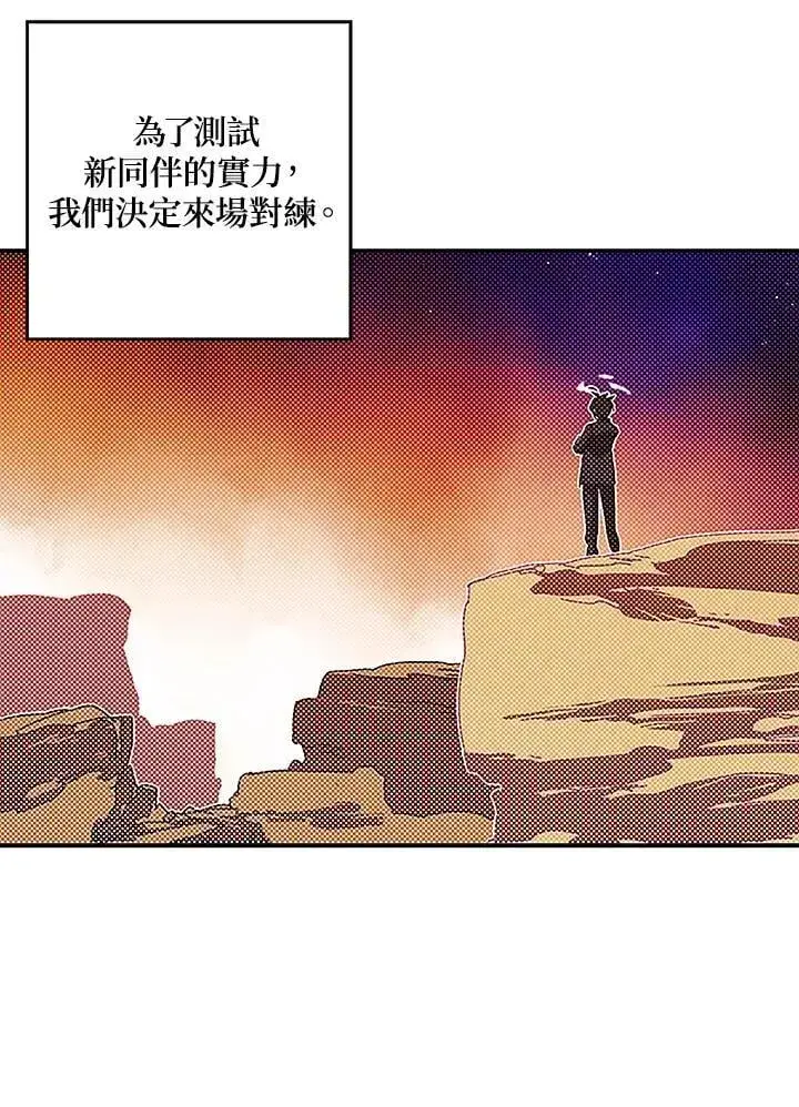 《魔导王》第100话图2