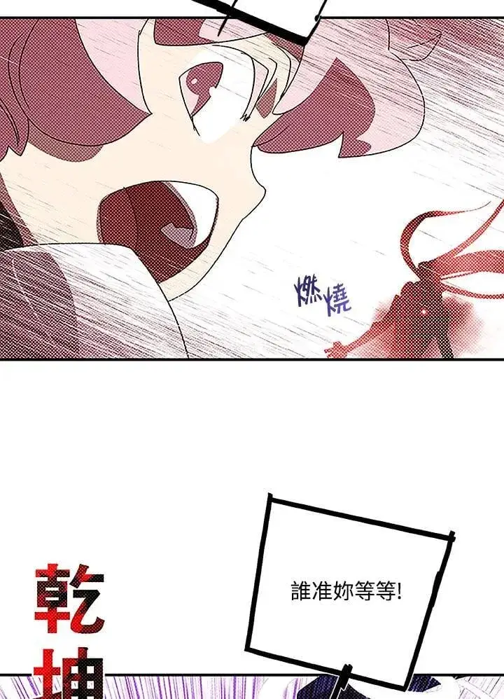 《魔导王》第100话图21