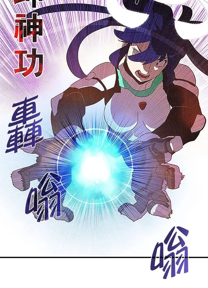 《魔导王》第100话图22