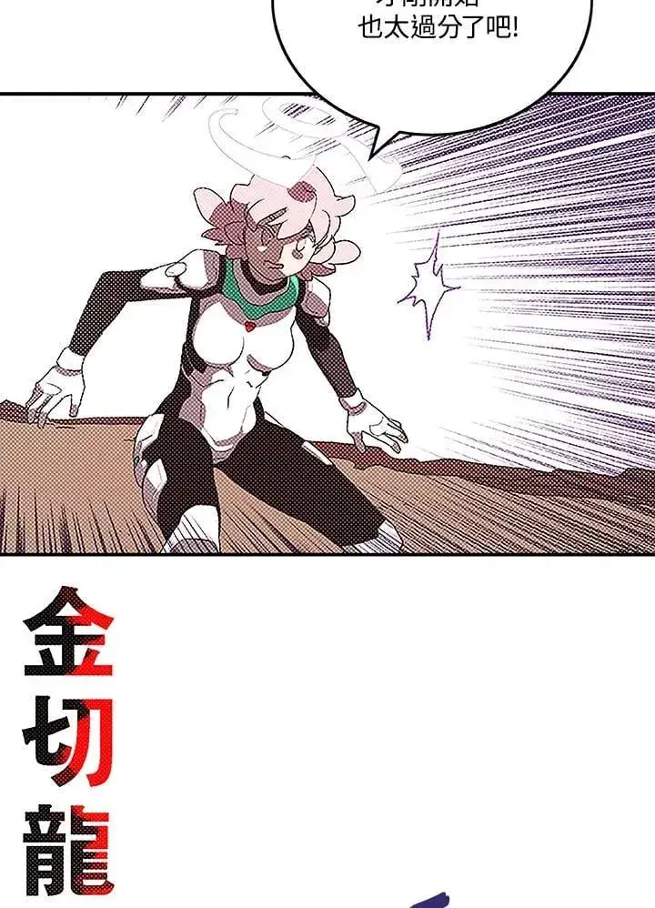 《魔导王》第100话图24