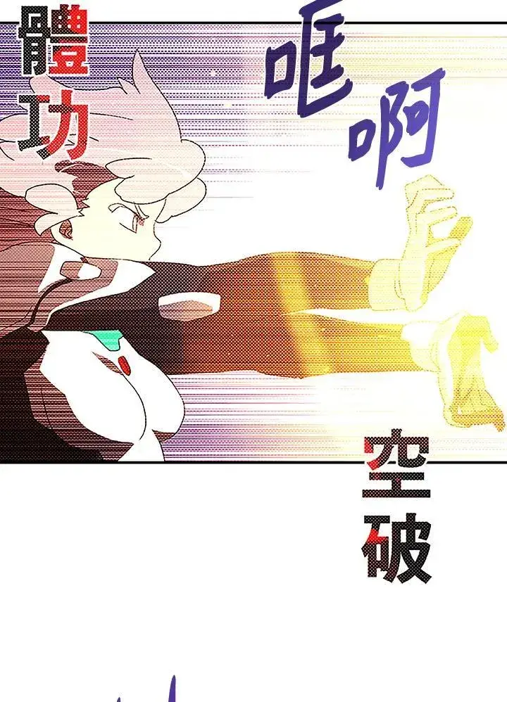 《魔导王》第100话图25