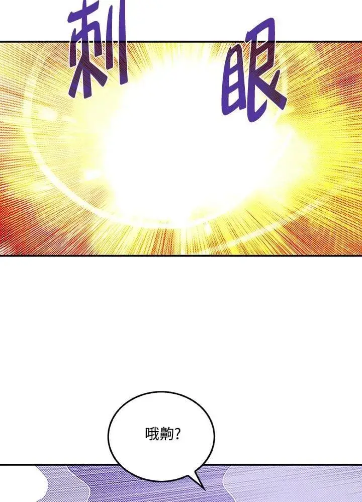 《魔导王》第100话图26