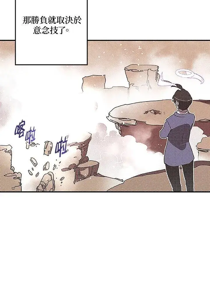 《魔导王》第100话图29
