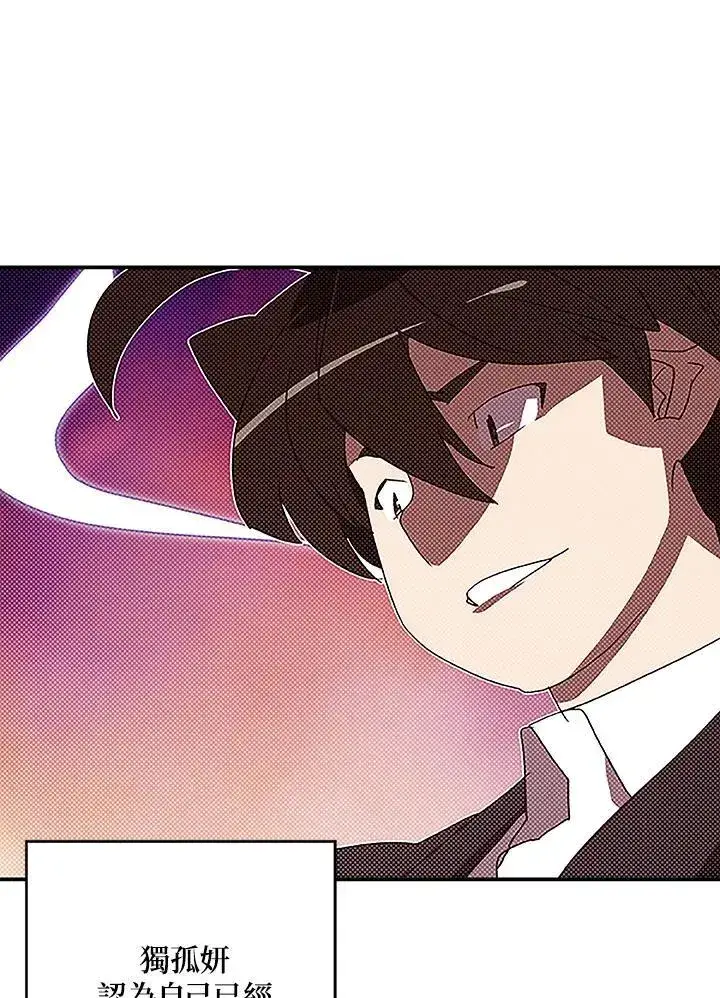 《魔导王》第100话图3
