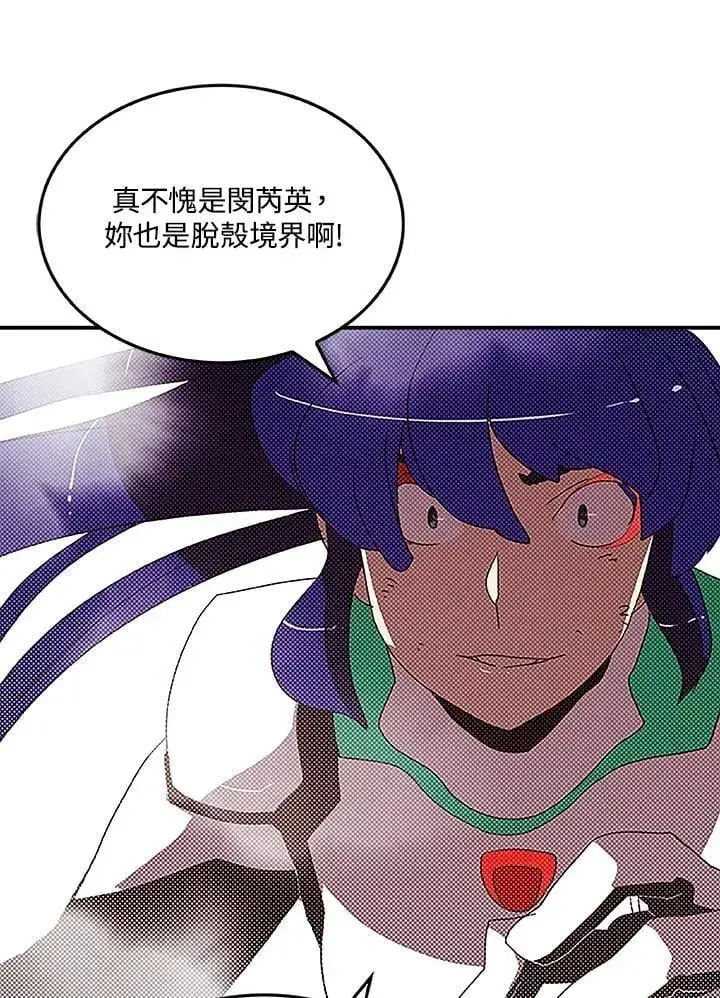《魔导王》第100话图32