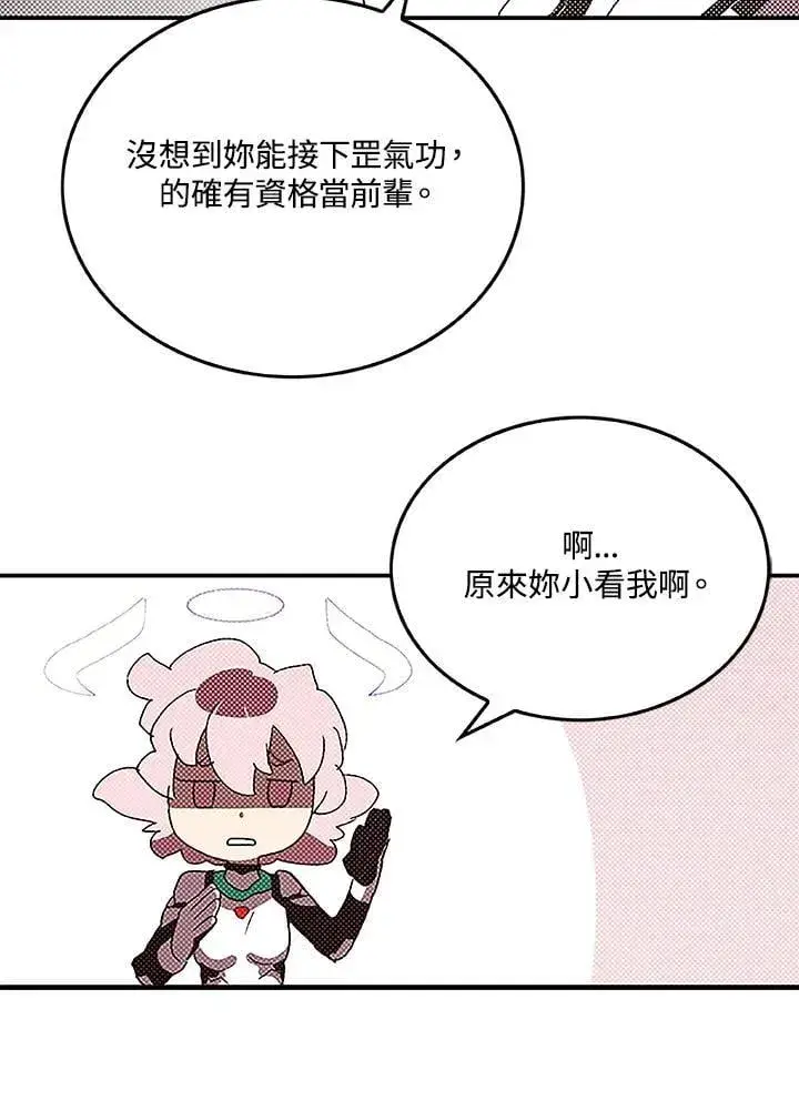 《魔导王》第100话图33