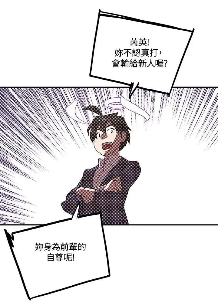 《魔导王》第100话图34
