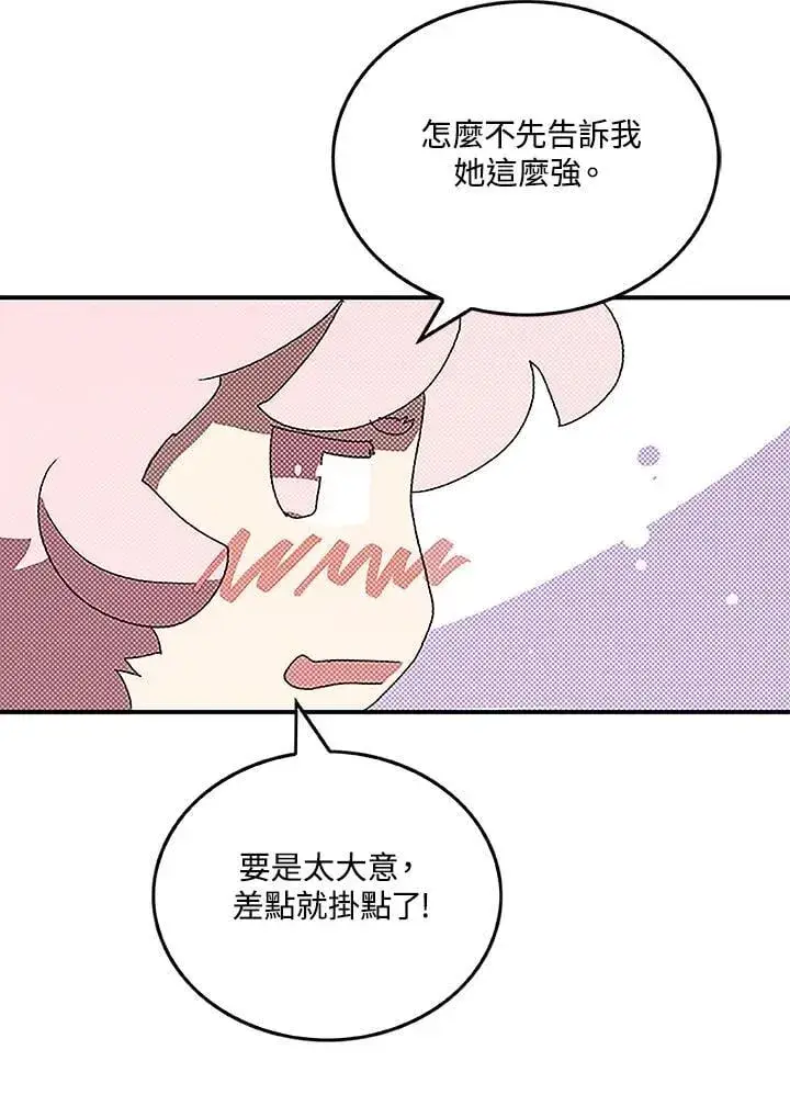 《魔导王》第100话图35