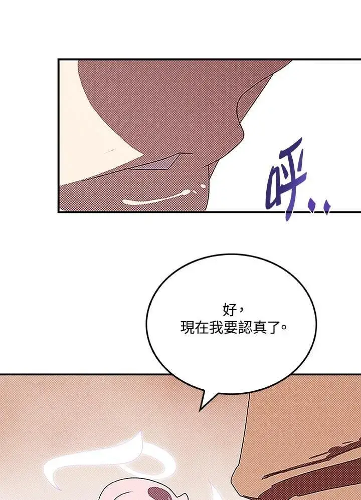《魔导王》第100话图36