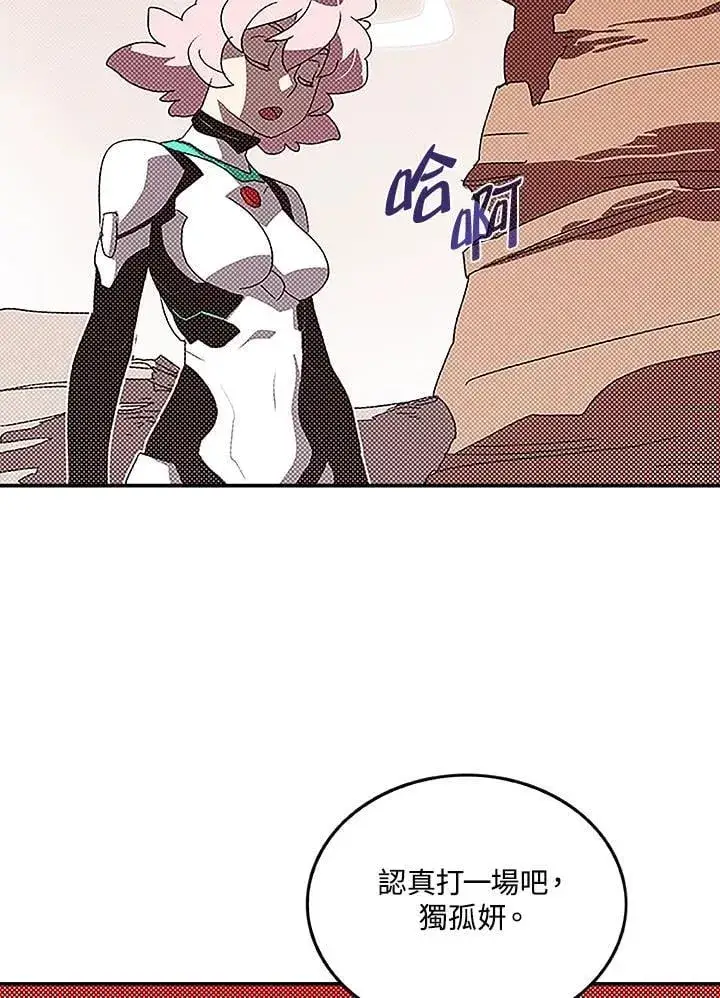 《魔导王》第100话图37