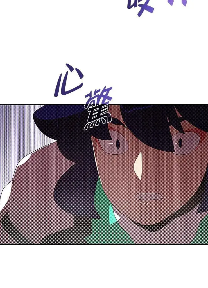 《魔导王》第100话图41