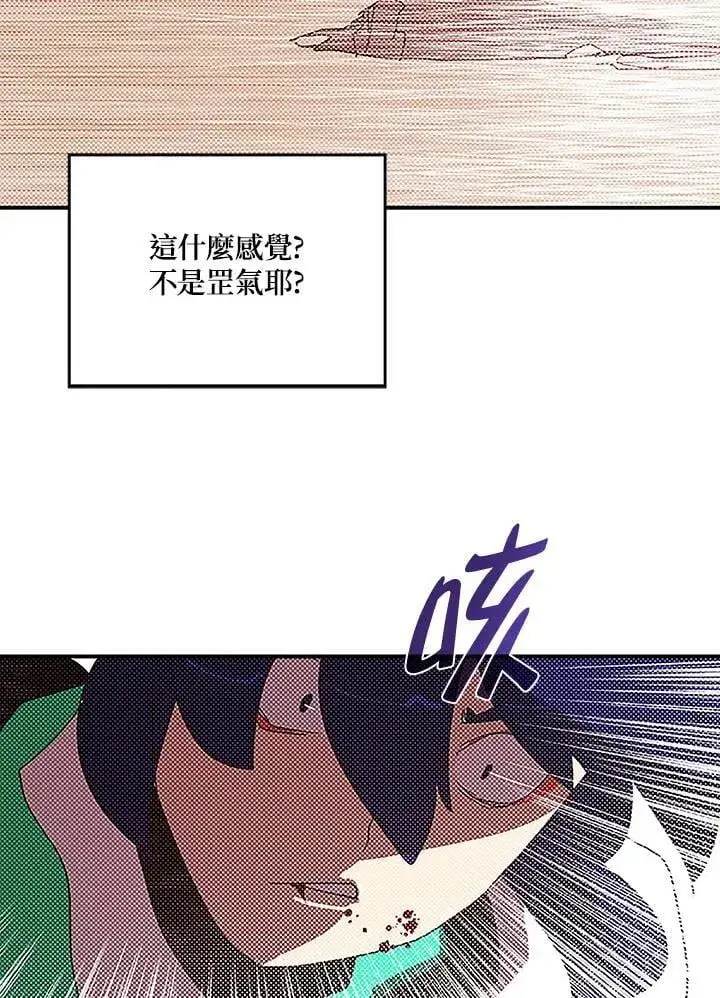 《魔导王》第100话图43