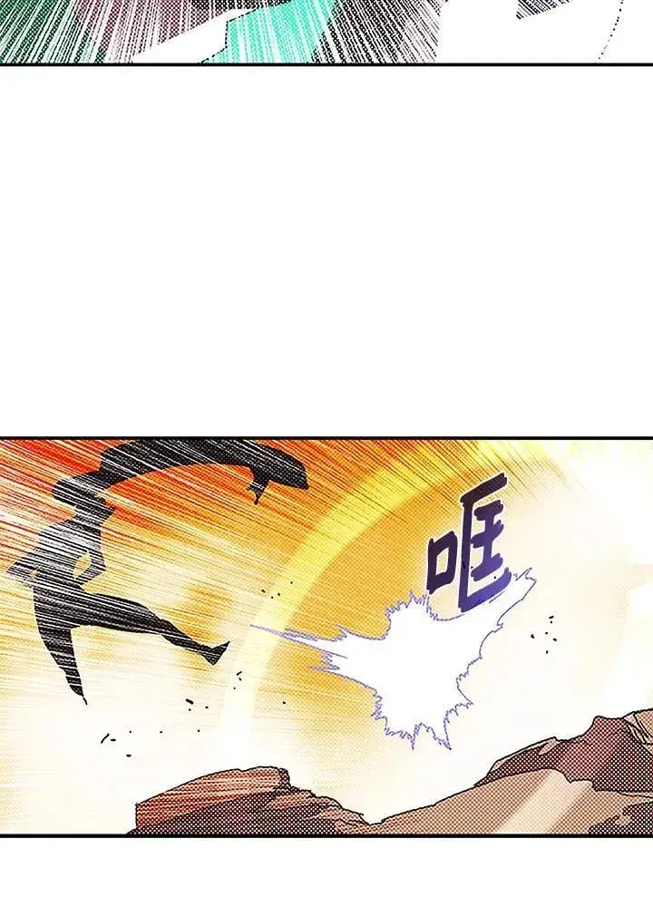 《魔导王》第100话图44